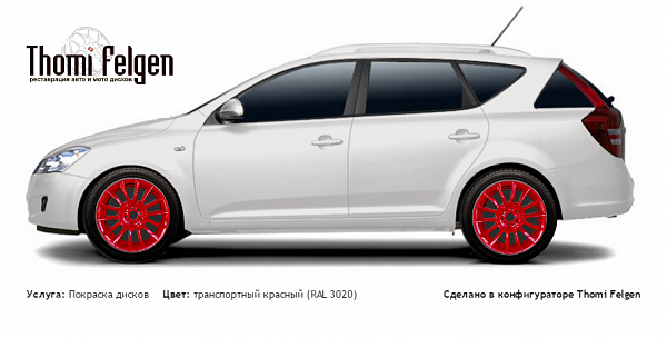 Kia Cee`d SW 2007-2009 покраска дисков от BMW 7 серии цвет транспортный красный (RAL 3020)