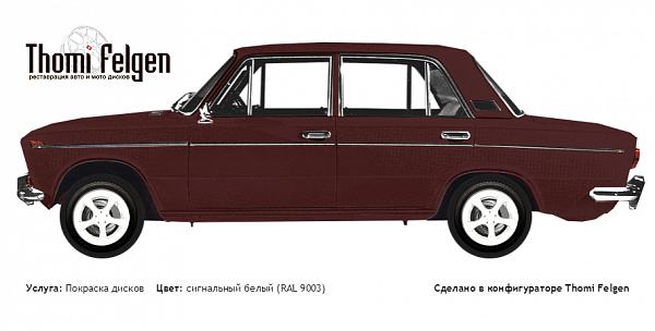 ВАЗ 2103 1972-1984 покраска дисков TechArt Formula II цвет сигнальный белый (RAL 9003)