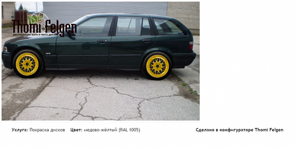 bmw e36 покраска дисков BBS RR цвет медово-жёлтый (RAL 1005)