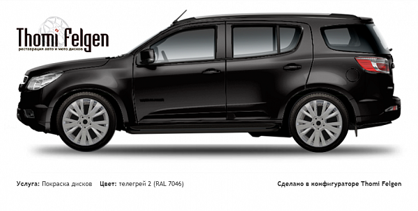 Chevrolet Trailblazer покраска дисков от Mazda 6 цвет телегрей 2 (RAL 7046)
