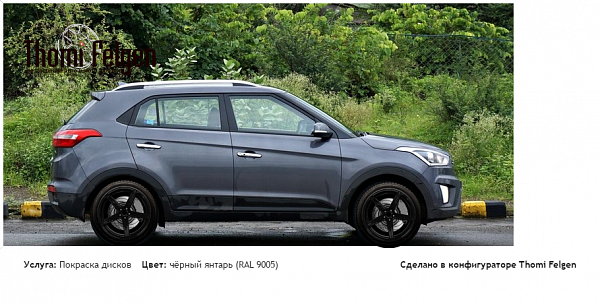 хендай крета покраска дисков ADV1 цвет чёрный янтарь (RAL 9005)