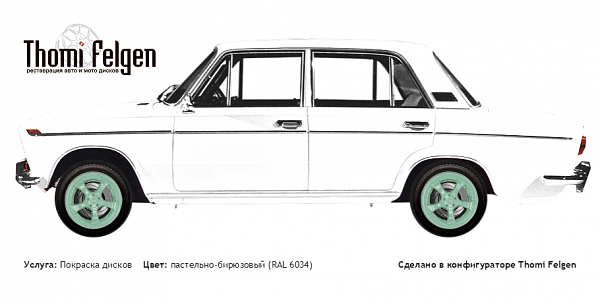ВАЗ 2103 1972-1984 покраска дисков TechArt Formula II цвет пастельно-бирюзовый (RAL 6034)