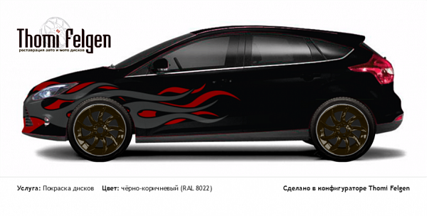 Ford Focus III 5 door 2011-2015 покраска дисков от BMW 7 серии цвет чёрно-коричневый (RAL 8022)