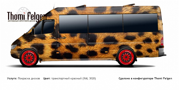 Mercedes Sprinter 1995-Long покраска дисков BBS цвет транспортный красный (RAL 3020)