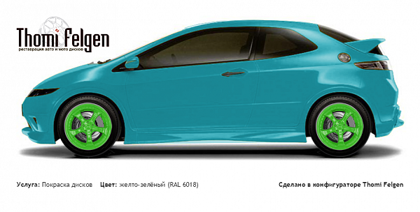 Honda Civic 3-door 2008-2010 покраска дисков TechArt Formula II цвет желто-зелёный (RAL 6018)