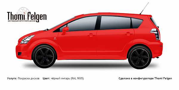 Toyota Corolla Verso 2001-2009 покраска дисков Infinity цвет чёрный янтарь (RAL 9005)