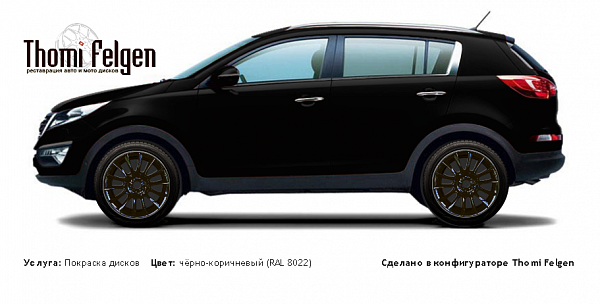 Kia Sportage NEW 2010-2015 покраска дисков от BMW 7 серии цвет чёрно-коричневый (RAL 8022)