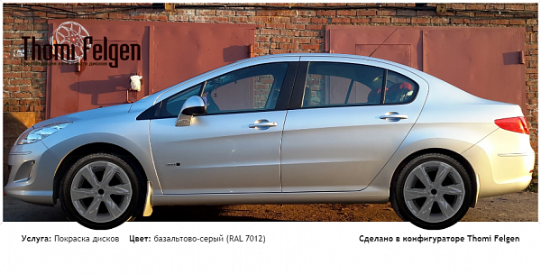 пежо 408 покраска дисков Infinity цвет базальтово-серый (RAL 7012)