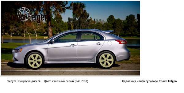 лан ер покраска дисков Infinity цвет галечный серый (RAL 7032)