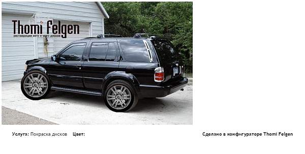 инфинити покраска дисков A-Tech Schneider цвет 