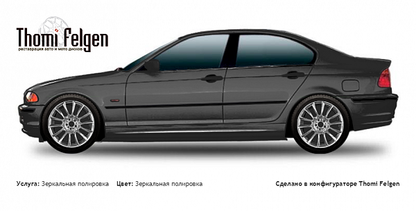 BMW 3 E46 1999-2004 зеркальная полировка дисков от BMW 7 серии