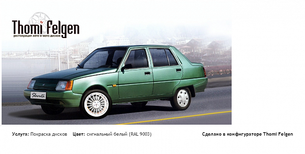 Zaz покраска дисков Hamann Anniversary цвет сигнальный белый (RAL 9003)