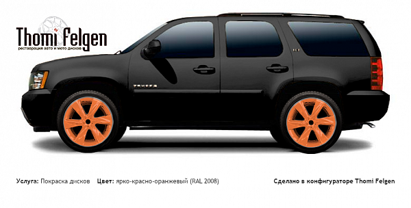 Chevrolet Tahoe 2007-2010 покраска дисков Infinity цвет ярко-красно-оранжевый (RAL 2008)