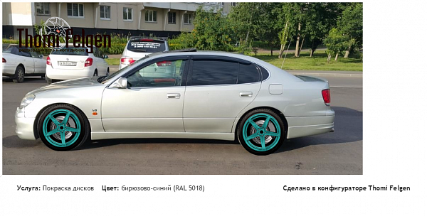 Lexus Gs покраска дисков ADV1 цвет бирюзово-синий (RAL 5018)
