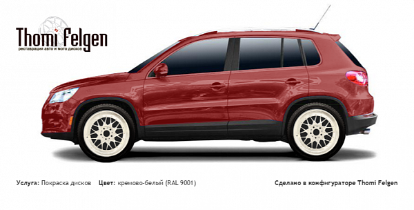 Volkswagen Tiguan 2009-2012 покраска дисков BBS RR цвет кремово-белый (RAL 9001)
