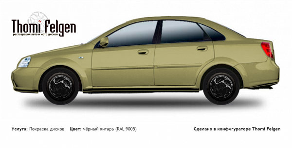 Chevrolet Lacetti Sedan 2004-2009 покраска дисков от Porsche цвет чёрный янтарь (RAL 9005)
