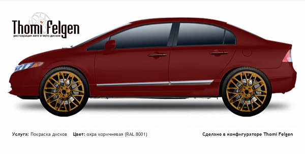 Honda Civic Sedan 2006-2011 покраска дисков Momo цвет охра коричневая (RAL 8001)