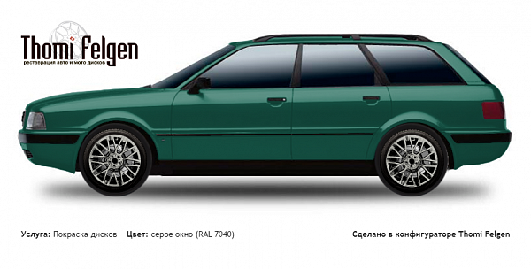 AUDI 80 Avant 1991-1996 покраска дисков Momo цвет серое окно (RAL 7040)