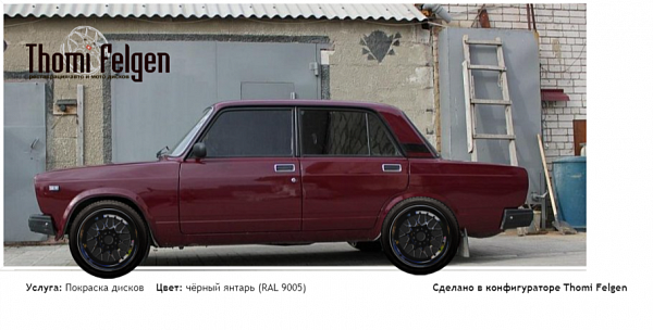 ;buekb покраска дисков BBS RR цвет чёрный янтарь (RAL 9005)