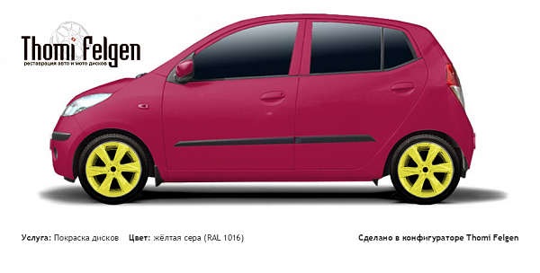 Hyundai i10 2008-2010 покраска дисков Infinity цвет жёлтая сера (RAL 1016)