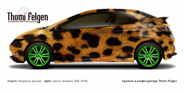 Honda Civic 3-door 2008-2010 покраска дисков A-Tech Schneider цвет желто-зелёный (RAL 6018)