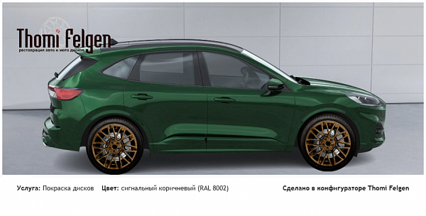 11 покраска дисков Momo цвет сигнальный коричневый (RAL 8002)