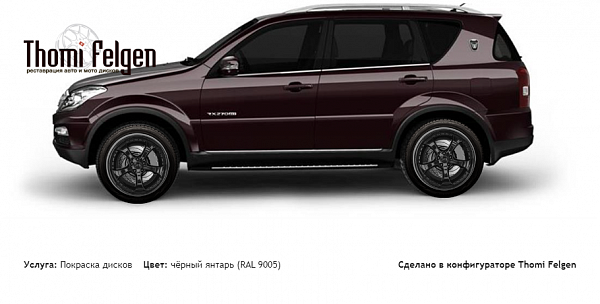 Рекстон W покраска дисков TechArt Formula II цвет чёрный янтарь (RAL 9005)