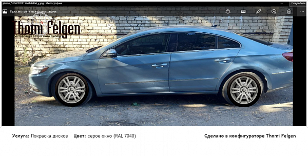 Passat CC покраска дисков A-Tech Schneider цвет серое окно (RAL 7040)