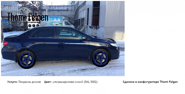 2 покраска дисков ADV1 цвет ультрамариново-синий (RAL 5002)