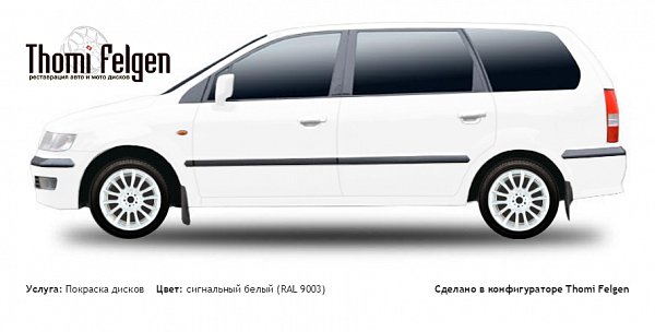 Mitsubishi Space Wagon 1998-2007 покраска дисков от BMW 7 серии цвет сигнальный белый (RAL 9003)