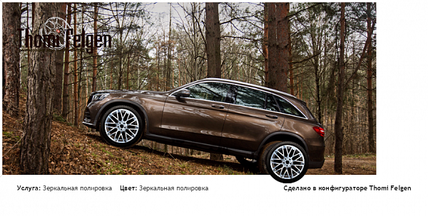 MERSEDES GLC зеркальная полировка дисков от BMW 7 серии