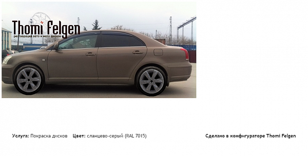 toyota  avensis покраска дисков Infinity цвет сланцево-серый (RAL 7015)