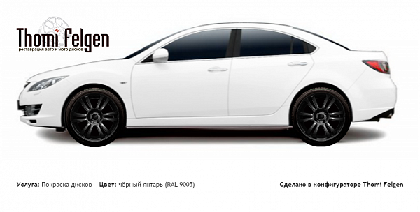 Mazda 6 Sedan 2007-2010 покраска дисков от цвет чёрный янтарь (RAL 9005)