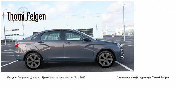 лажа веста покраска дисков Infinity цвет базальтово-серый (RAL 7012)