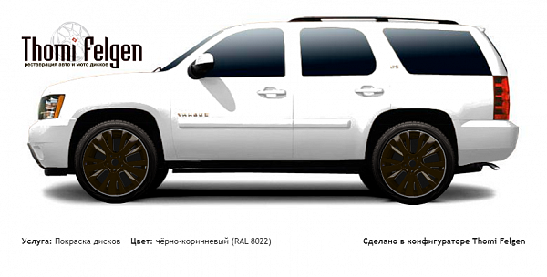 Chevrolet Tahoe 2007-2010 покраска дисков от Mazda 6 цвет чёрно-коричневый (RAL 8022)