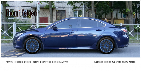 мазда 6 покраска дисков от BMW 7 серии цвет фиолетово-синий (RAL 5000)