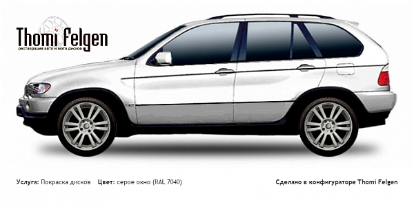 BMW X5 2000-2006 покраска дисков  цвет серое окно (RAL 7040)