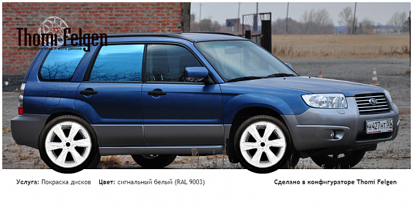 Subaru Forester покраска дисков Infinity цвет сигнальный белый (RAL 9003)