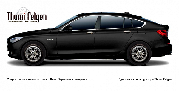 BMW 5 GranTurismo 2010-2012 зеркальная полировка дисков от BMW 7 серии