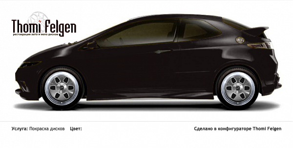 Honda Civic 3-door 2008-2010 покраска дисков от BMW 7 серии цвет 