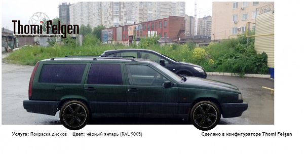 59 покраска дисков Infinity цвет чёрный янтарь (RAL 9005)