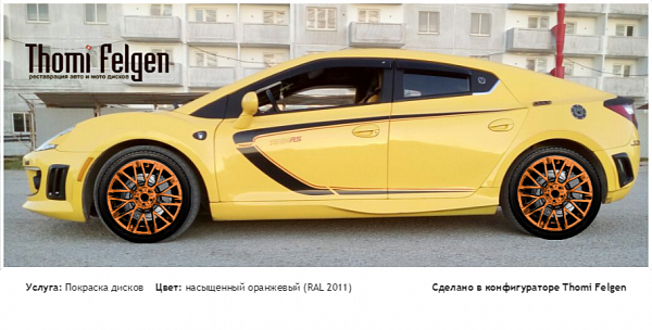 ТаГАЗ АКВИЛА покраска дисков Momo цвет насыщенный оранжевый (RAL 2011)