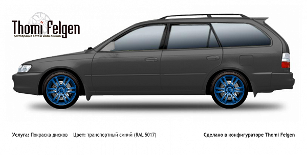 Toyota Corolla Wagon 1992-1996 покраска дисков A-Tech Schneider цвет транспортный синий (RAL 5017)