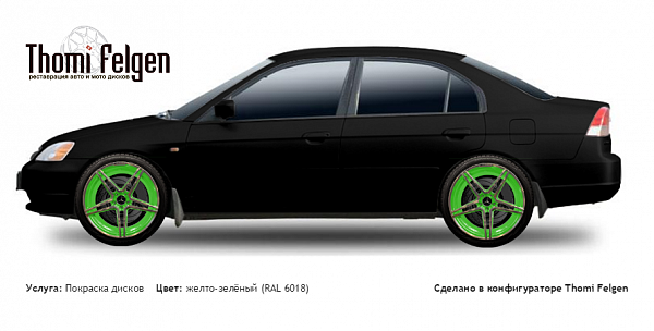 Honda Civic Sedan 2001-2005 комбинированная полировка с покраской дисков AMG в цвет желто-зелёный (RAL 6018)