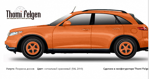 Infiniti FX 2003-2007 покраска дисков TechArt цвет сигнальный оранжевый (RAL 2010)