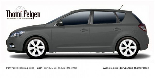 Kia Cee`d 2010-2012 покраска дисков Infinity цвет сигнальный белый (RAL 9003)