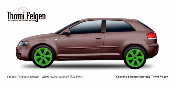 ауди гомер покраска дисков Infinity цвет желто-зелёный (RAL 6018)