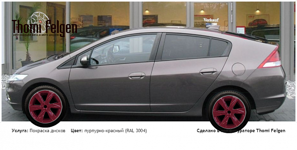 хонда покраска дисков Infinity цвет пурпурно-красный (RAL 3004)