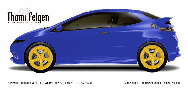 Honda Civic 3-door 2008-2010 покраска дисков TechArt Formula II цвет жёлтый ракитник (RAL 1032)