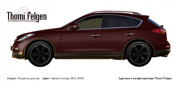 Infiniti QX50 покраска дисков Infinity цвет чёрный янтарь (RAL 9005)